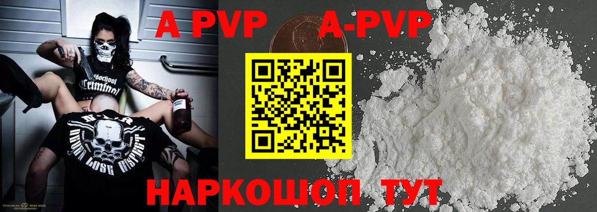 Альфа ПВП Crystall  A-PVP Соль  Ульяновск  Alpha-PVP VHQ  Вход с VPN 