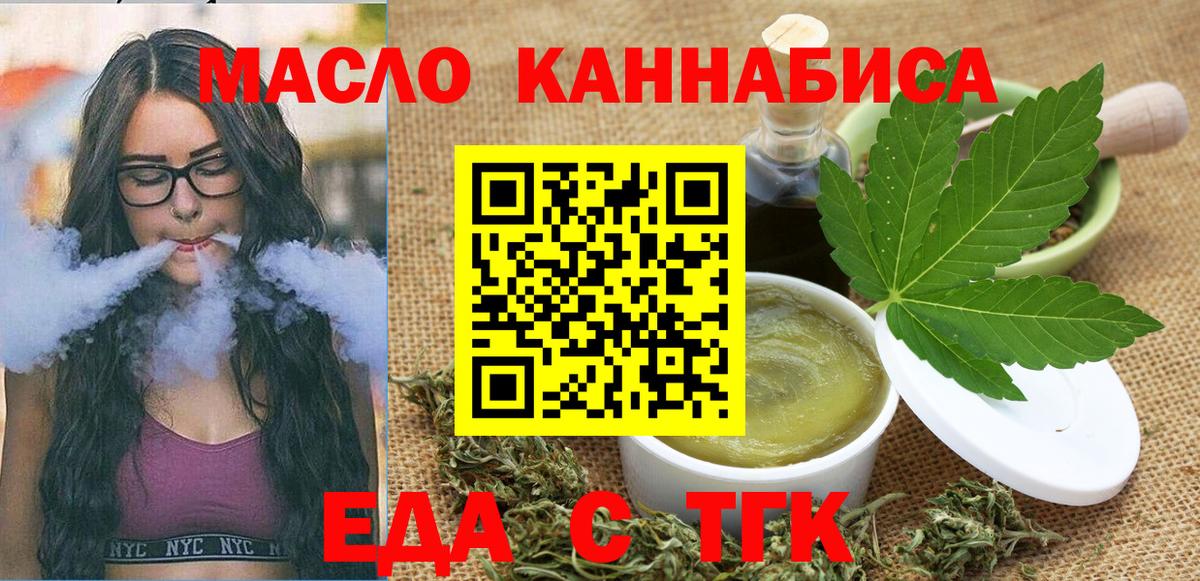 Cannafood марихуана  Вход с VPN  Ульяновск 