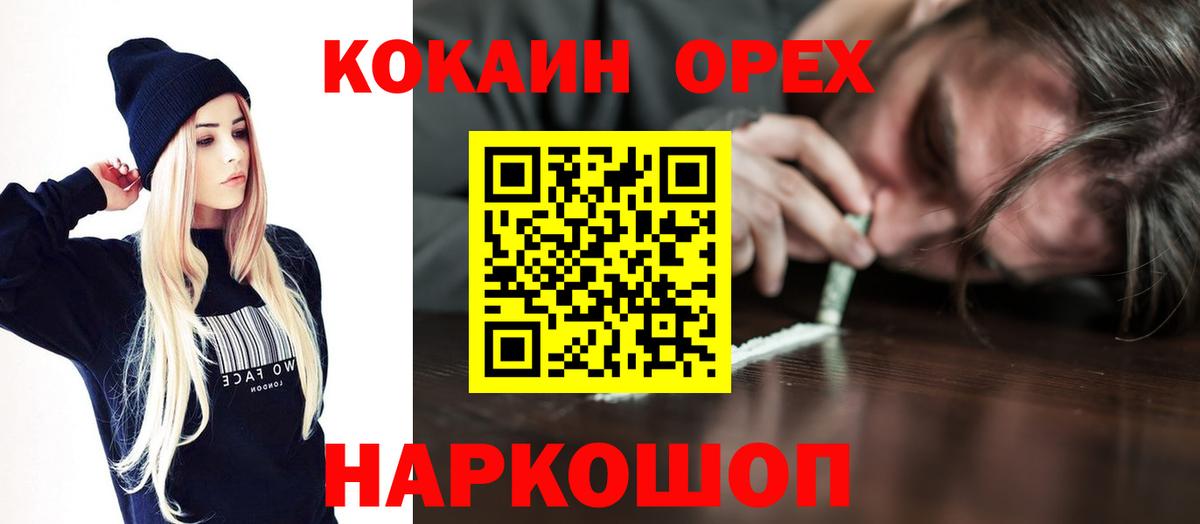 Кокаин Эквадор Ульяновск