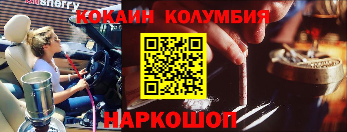 Cocaine  Вход с VPN  Ульяновск  COCAIN Эквадор  COCAIN FishScale 
