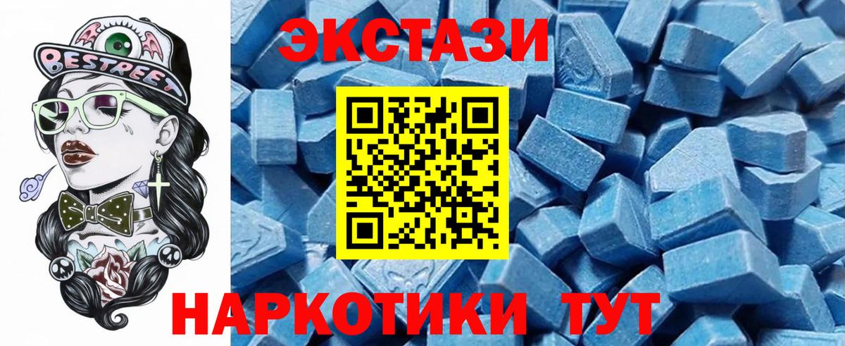 Экстази mix  Ecstasy 280 MDMA  Экстази  Ульяновск  Вход с VPN 