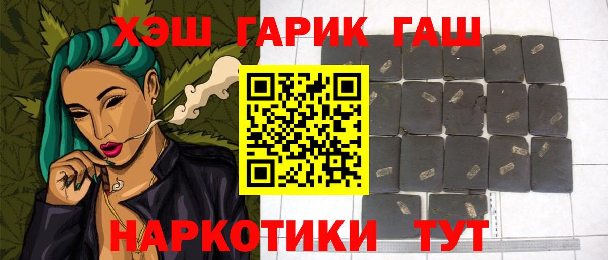 Гашиш Cannabis  Гашиш  Вход с VPN  Ульяновск  ГАШ Premium 
