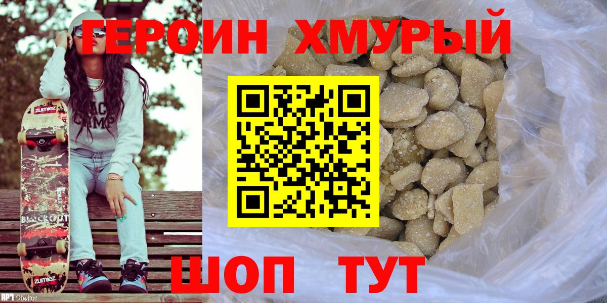 ГЕРОИН Heroin  ГЕРОИН  Ульяновск  Вход с VPN 