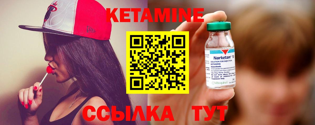 КЕТАМИН VHQ Ульяновск