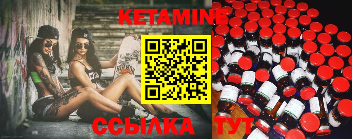 Кетамин ketamine  КЕТАМИН ketamine  Ульяновск  Вход с VPN 