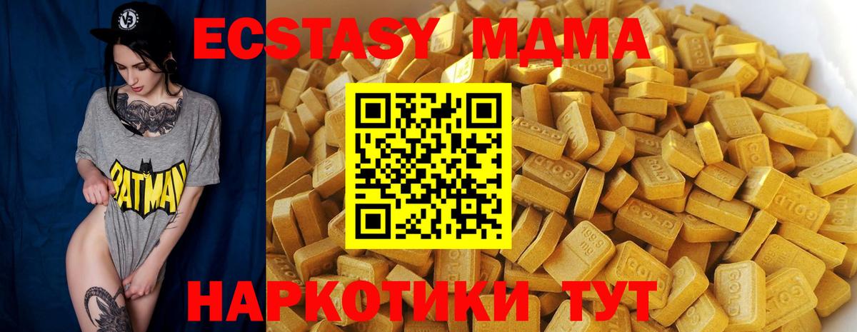 МДМА молли Ульяновск