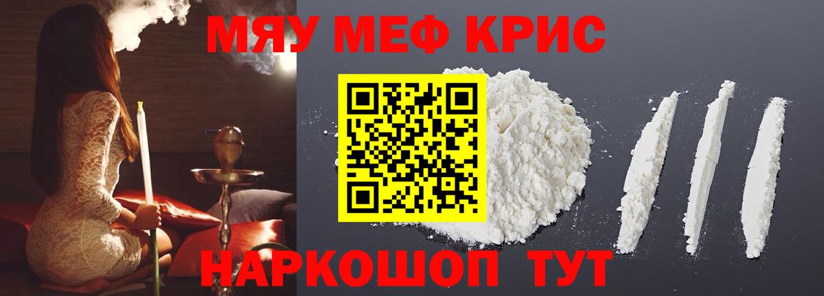 Меф мука Ульяновск