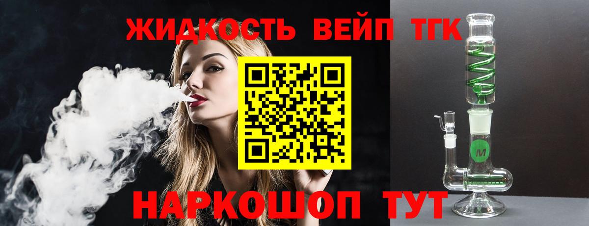 Дистиллят ТГК концентрат  Вход с VPN  наркотики    как войти  Ульяновск  Дистиллят ТГК вейп с тгк 
